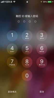 iphone5s怎样解屏幕锁的简单介绍