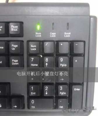 nec笔记本电脑的键盘显示器（笔记本电脑键盘灯亮显示器不亮怎么回事）