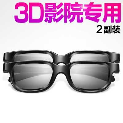 3d显示器必须带3d眼镜吗的简单介绍