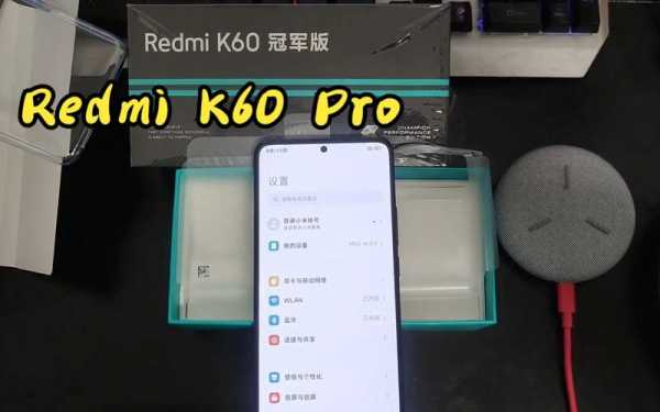 红米pro是2k屏幕吗（红米K60是2K屏幕吗）