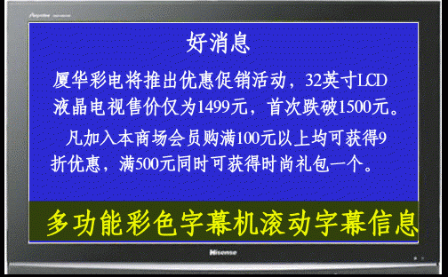 液晶电视字幕（液晶电视字幕叠加）