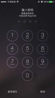苹果5s手机解锁屏幕（iphone5s屏幕解锁）
