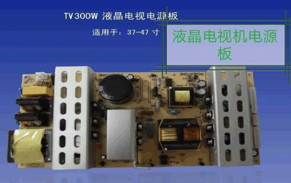 液晶电视待机5v（液晶电视待机电压是多少）