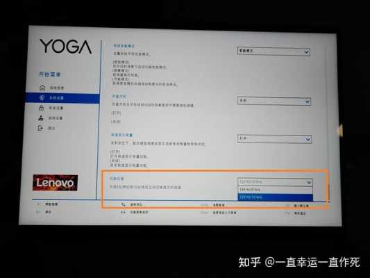 关于s1yoga屏幕调整的信息