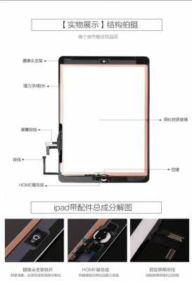 ipadmini2屏幕水波纹（iPadmini2屏幕接口）