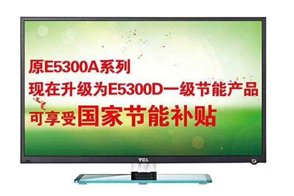 关于tcl液晶电视l46e5300d的信息