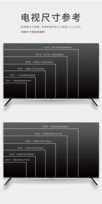 32寸液晶电视尺寸长宽（32寸液晶电视的尺寸）