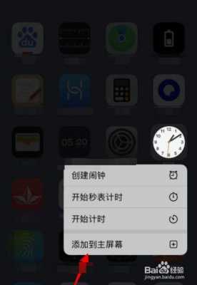 苹果手机屏幕时间控制（苹果手机屏幕时间控制不了）