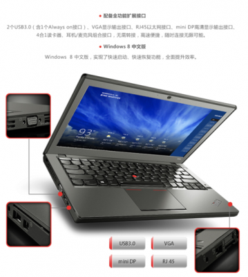 x230笔记本屏幕尺寸（x230笔记本厚度）